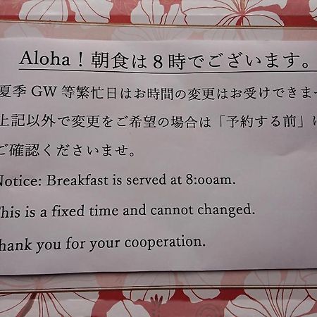 ペンションカパルア軽井沢 Hotel Karuizawa Bagian luar foto