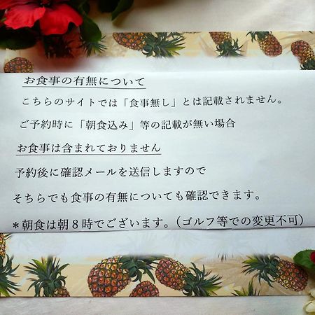 ペンションカパルア軽井沢 Hotel Karuizawa Bagian luar foto