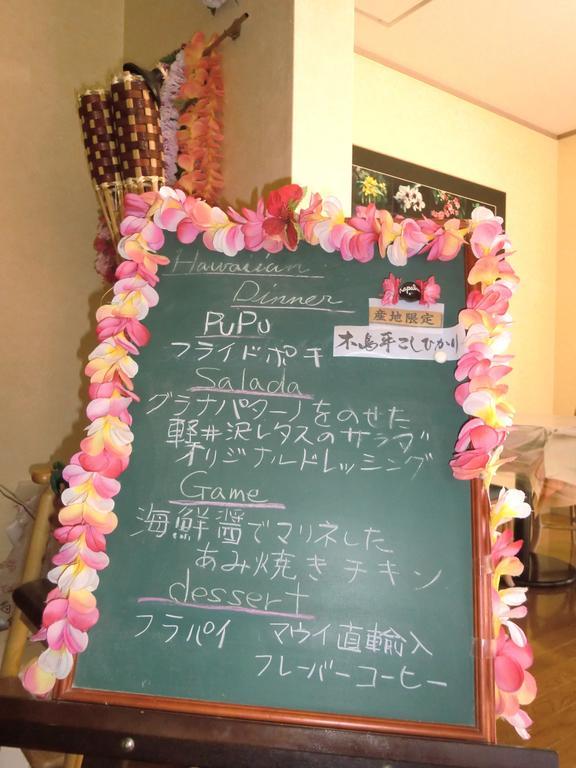 ペンションカパルア軽井沢 Hotel Karuizawa Bagian luar foto