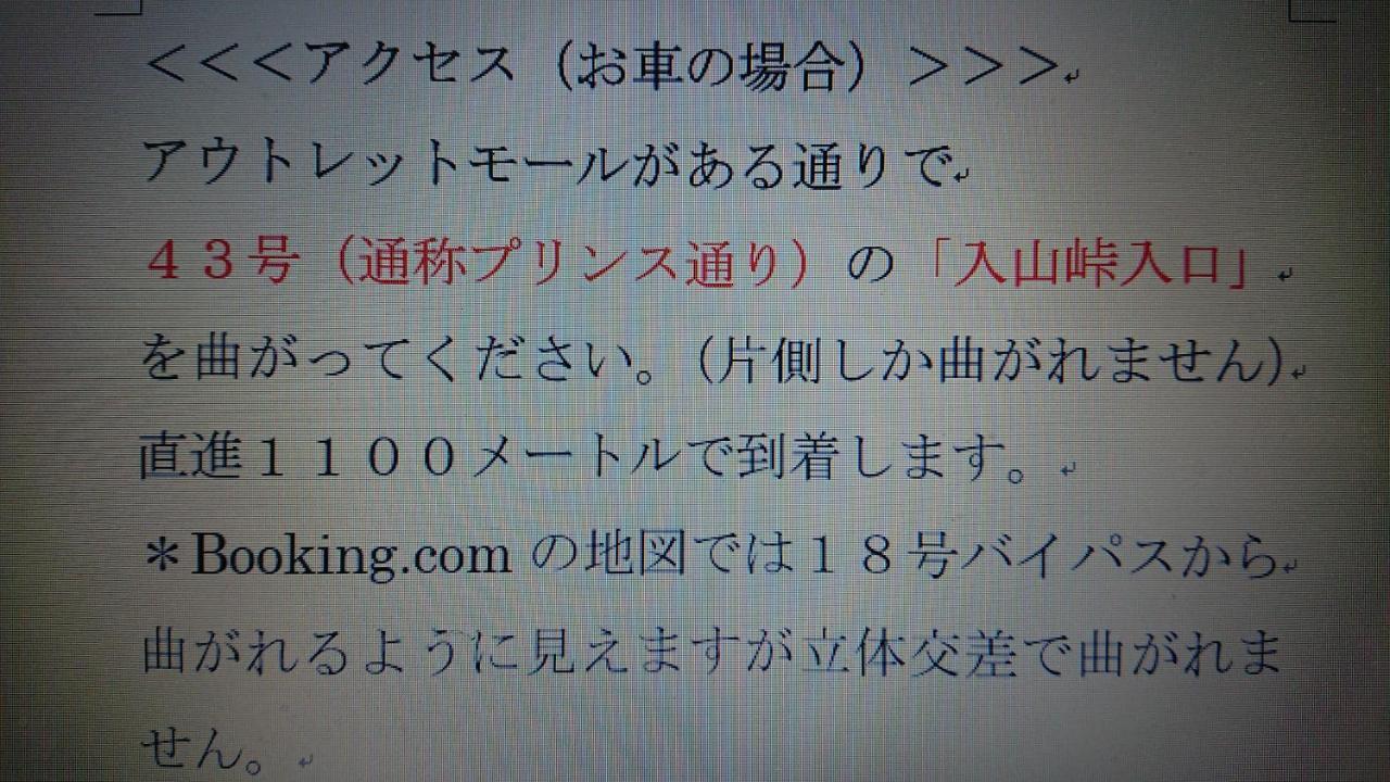 ペンションカパルア軽井沢 Hotel Karuizawa Bagian luar foto